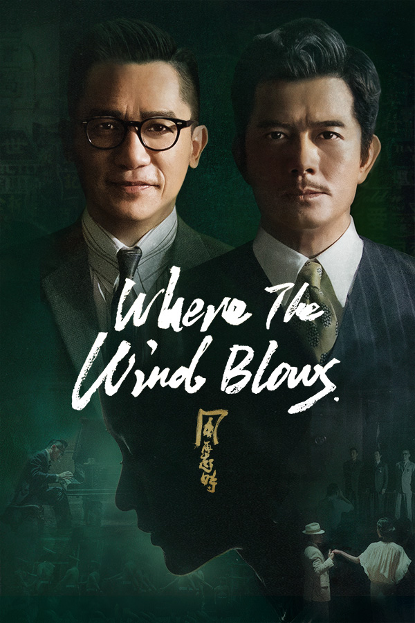 Where the Wind Blows film poster